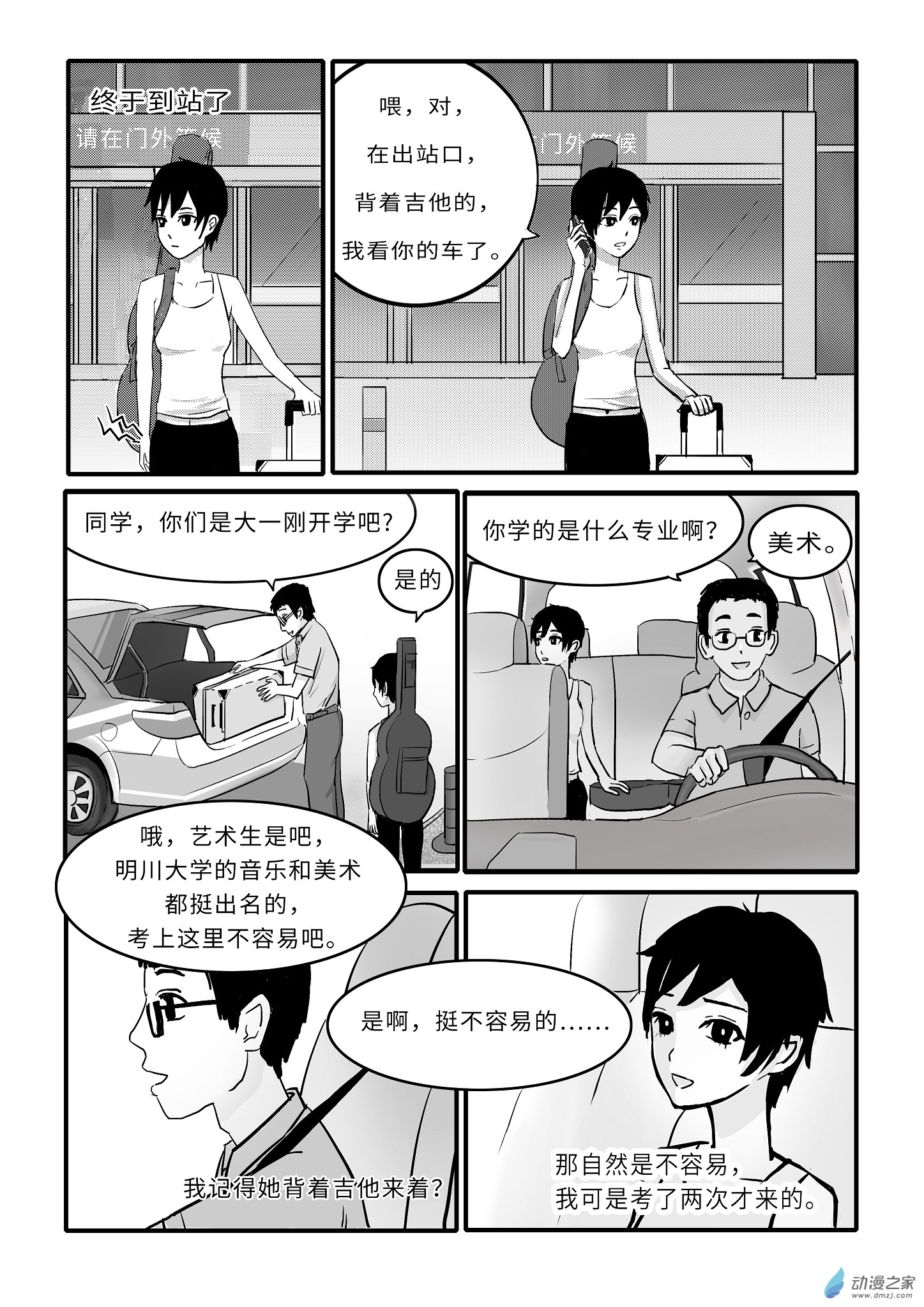 第01话