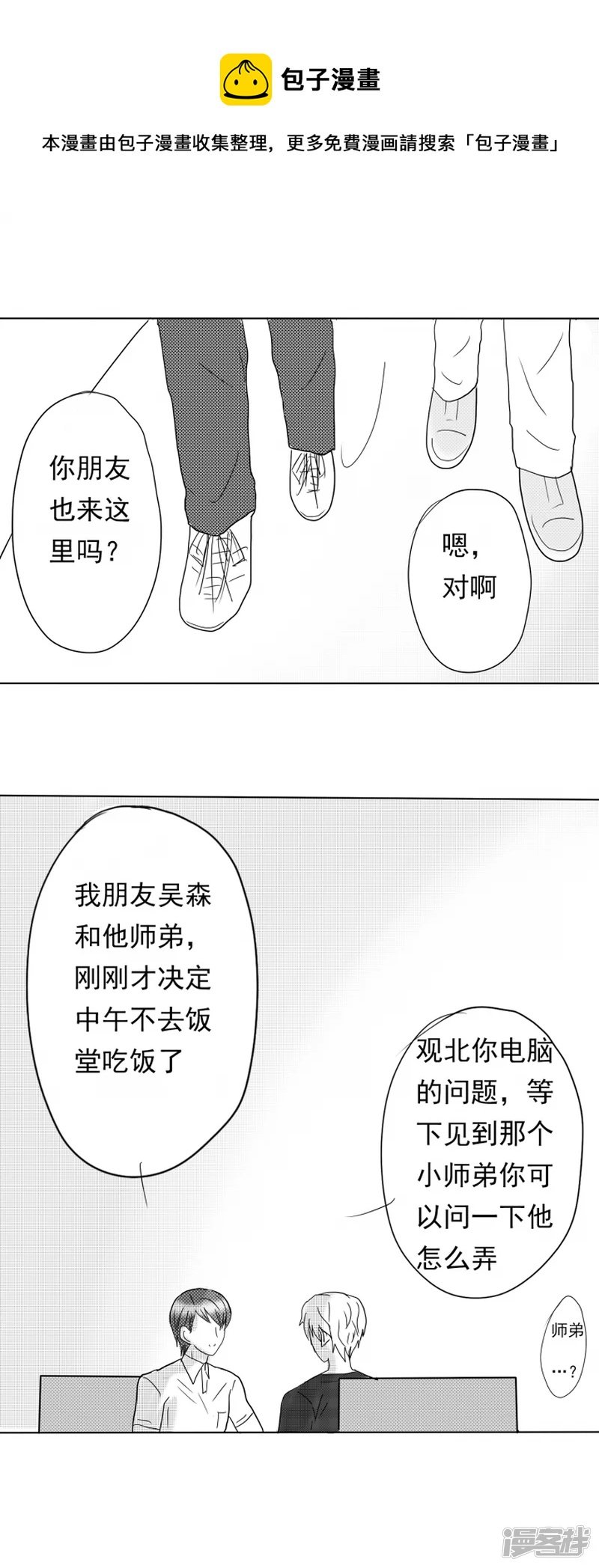 第6-10话