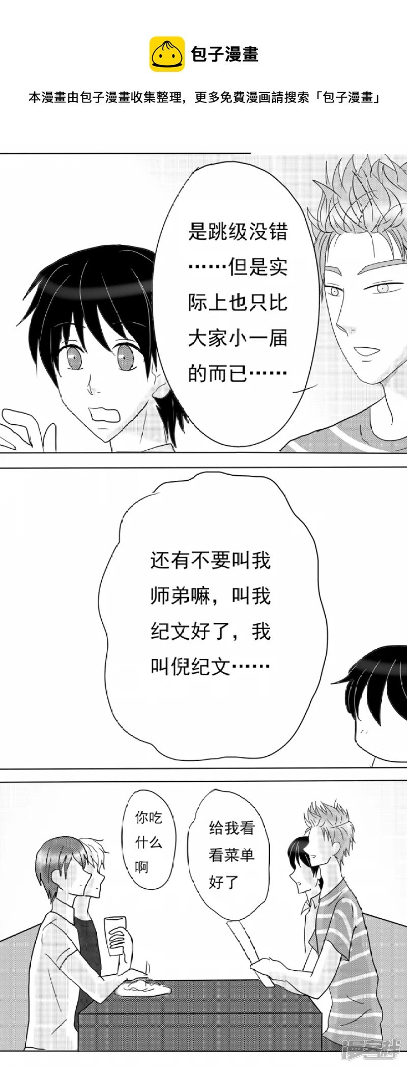 第6-10话