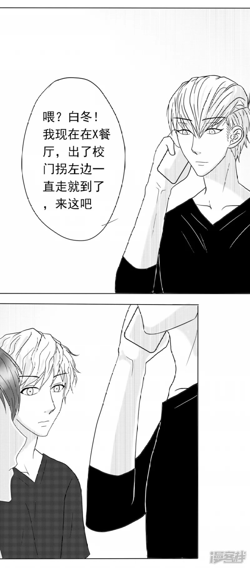 第6-10话