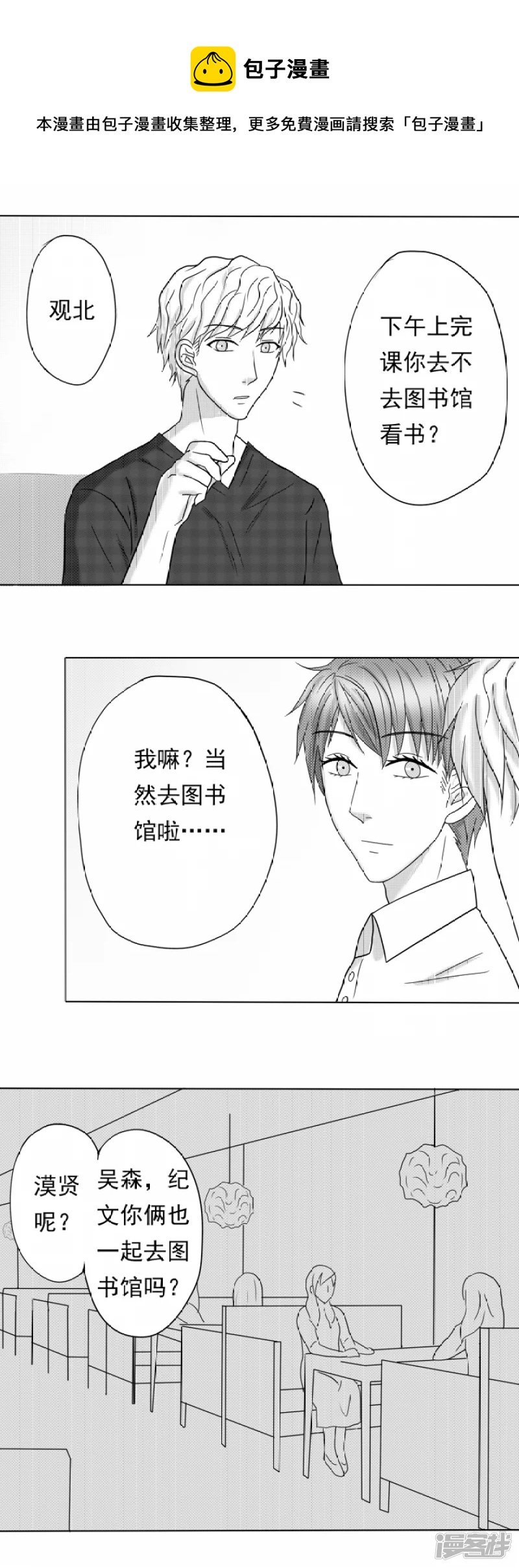 第6-10话
