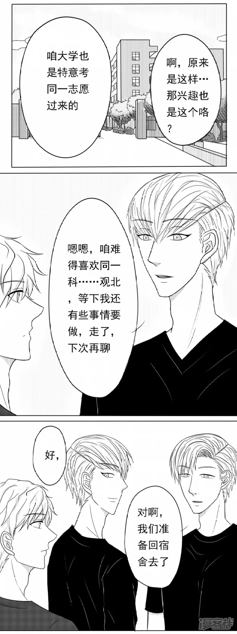 第6-10话