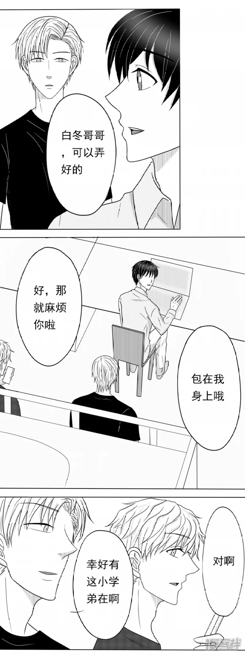 第6-10话