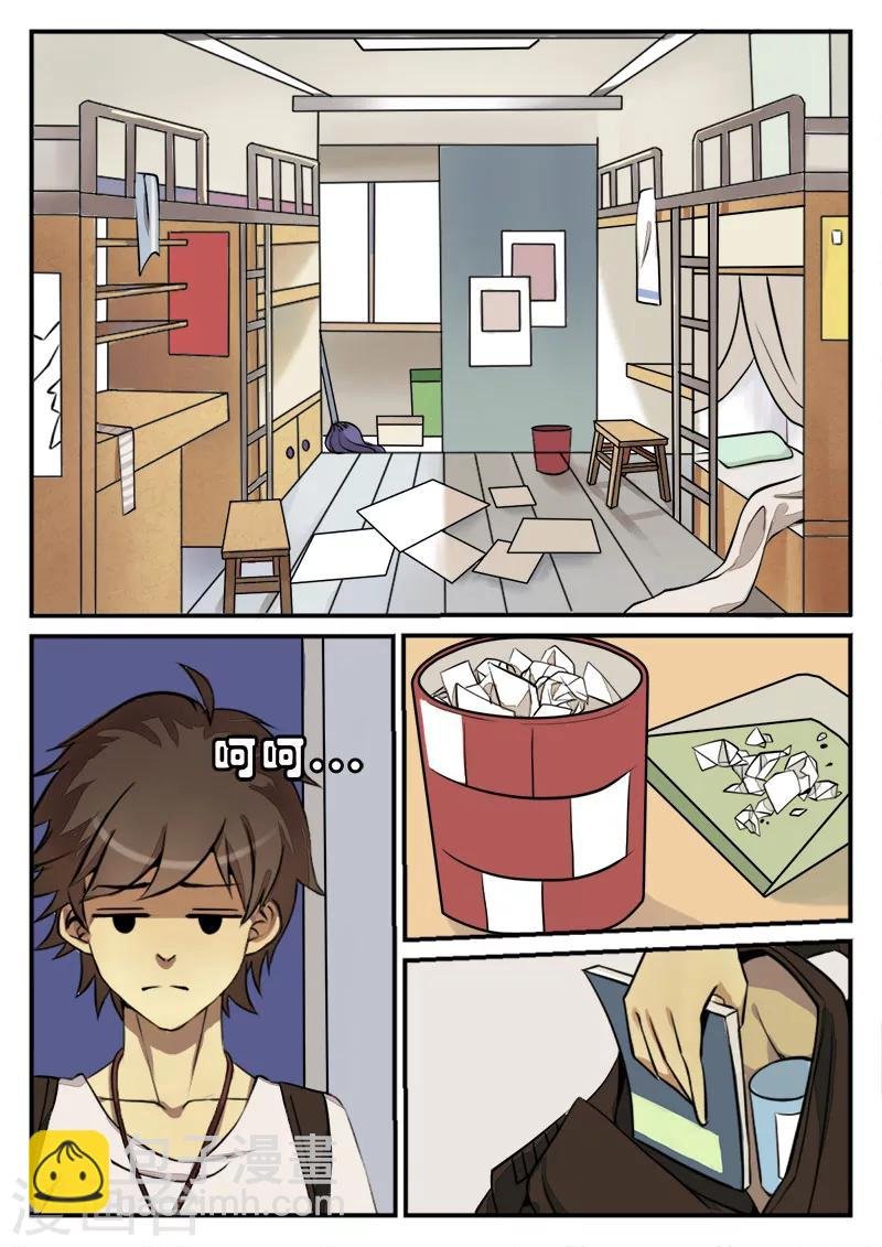 第1话 大学