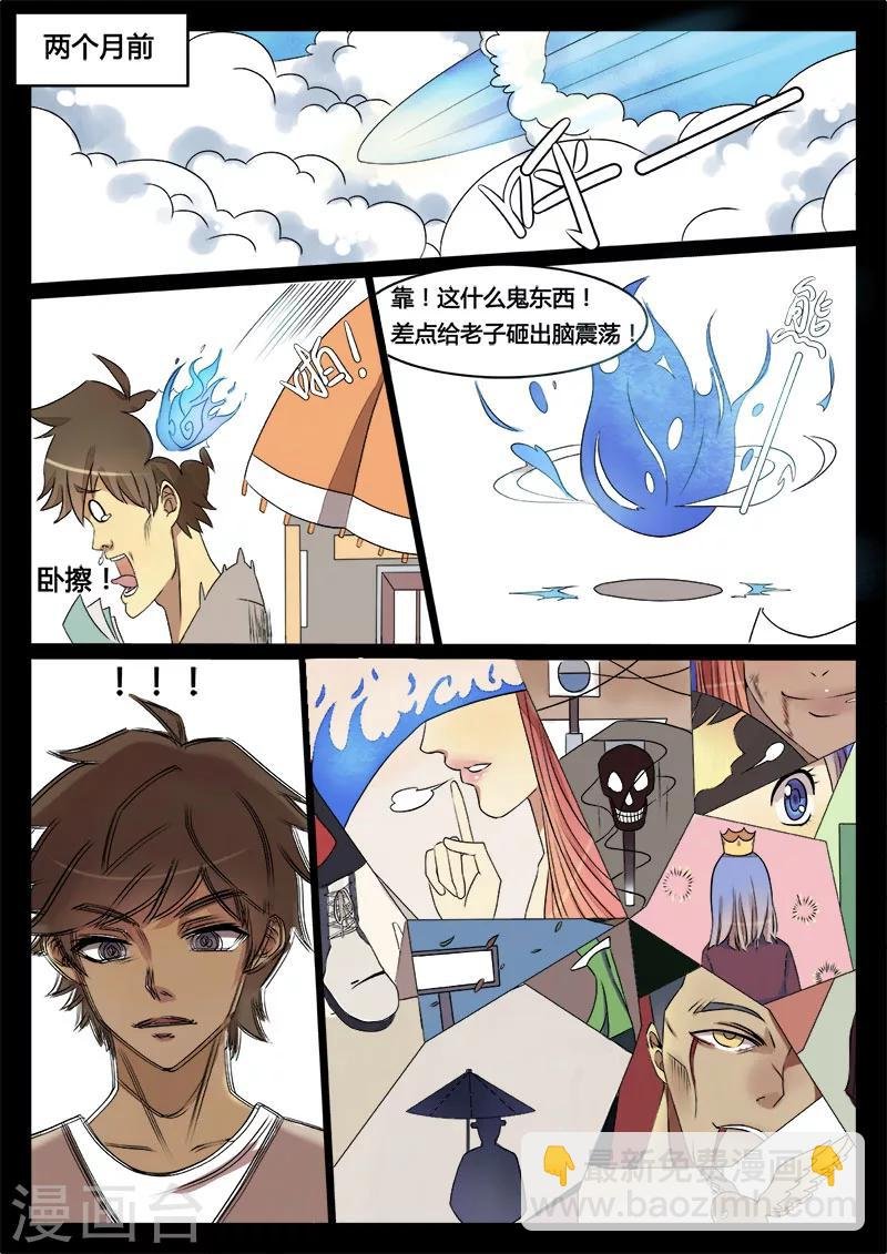 第1话 大学