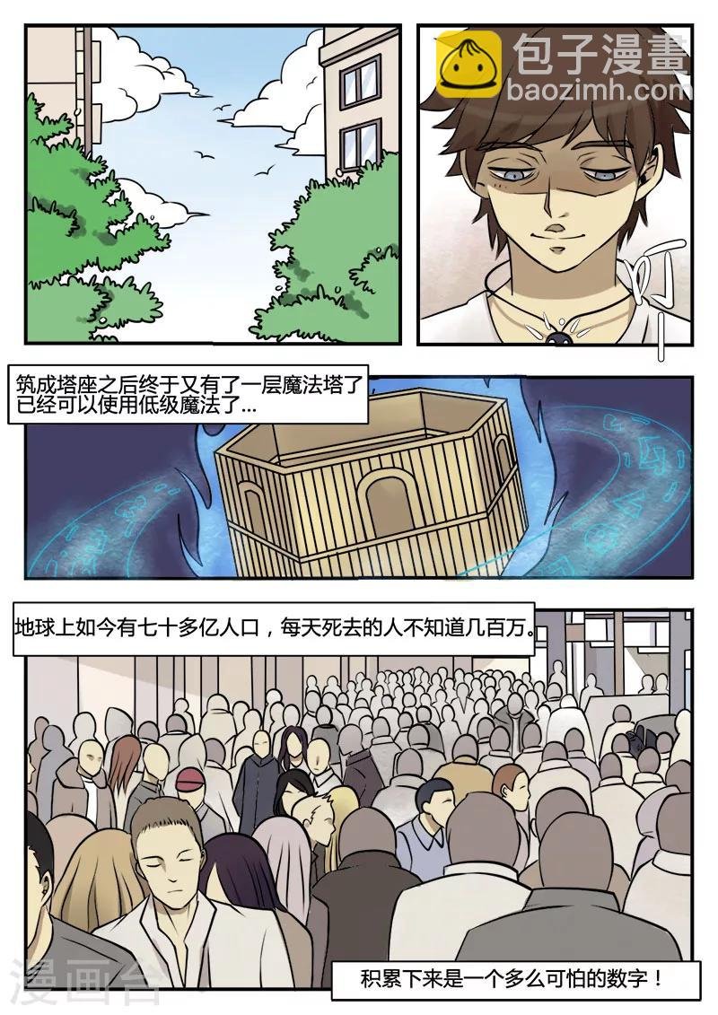 第1话 大学