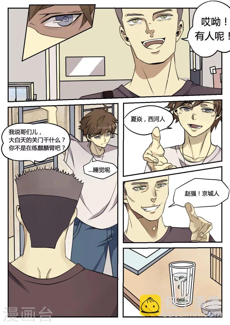 第1话 大学