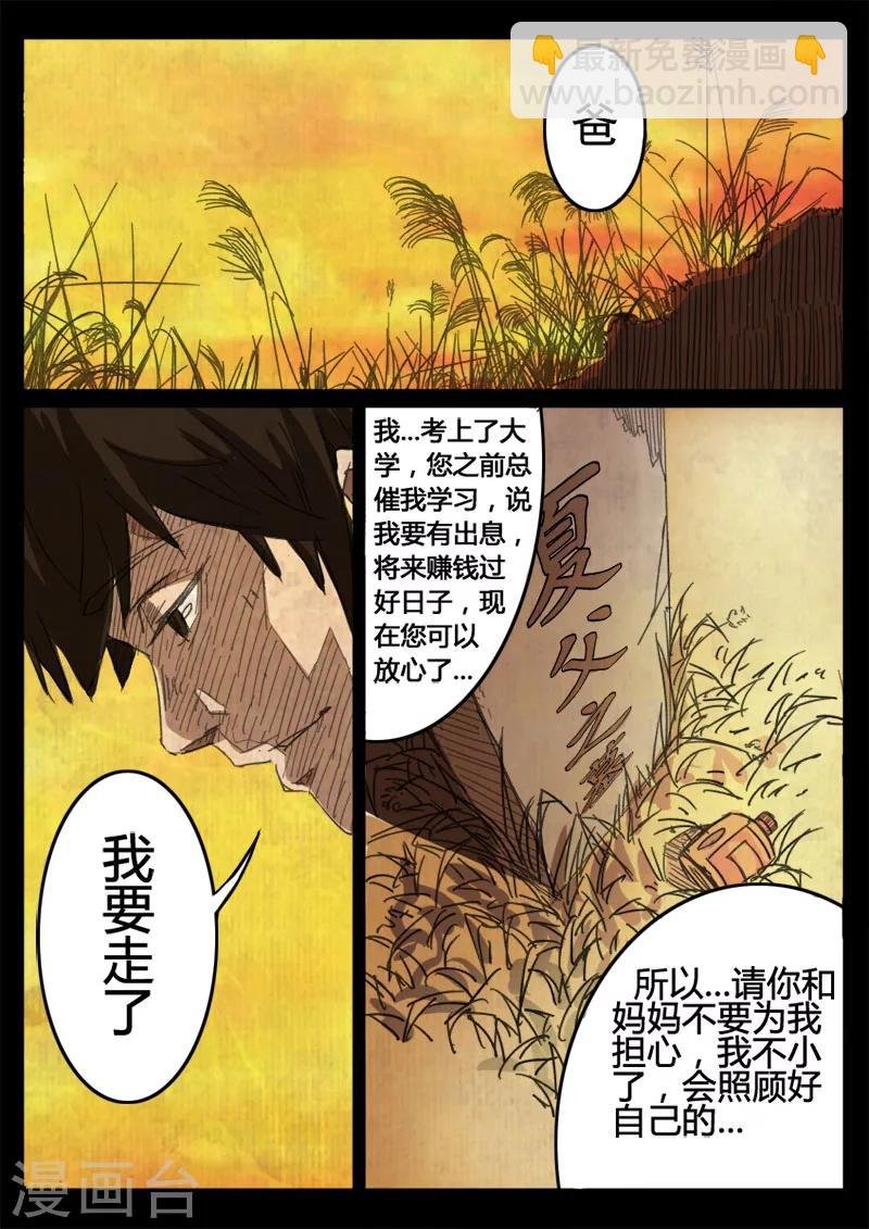 第1话 大学