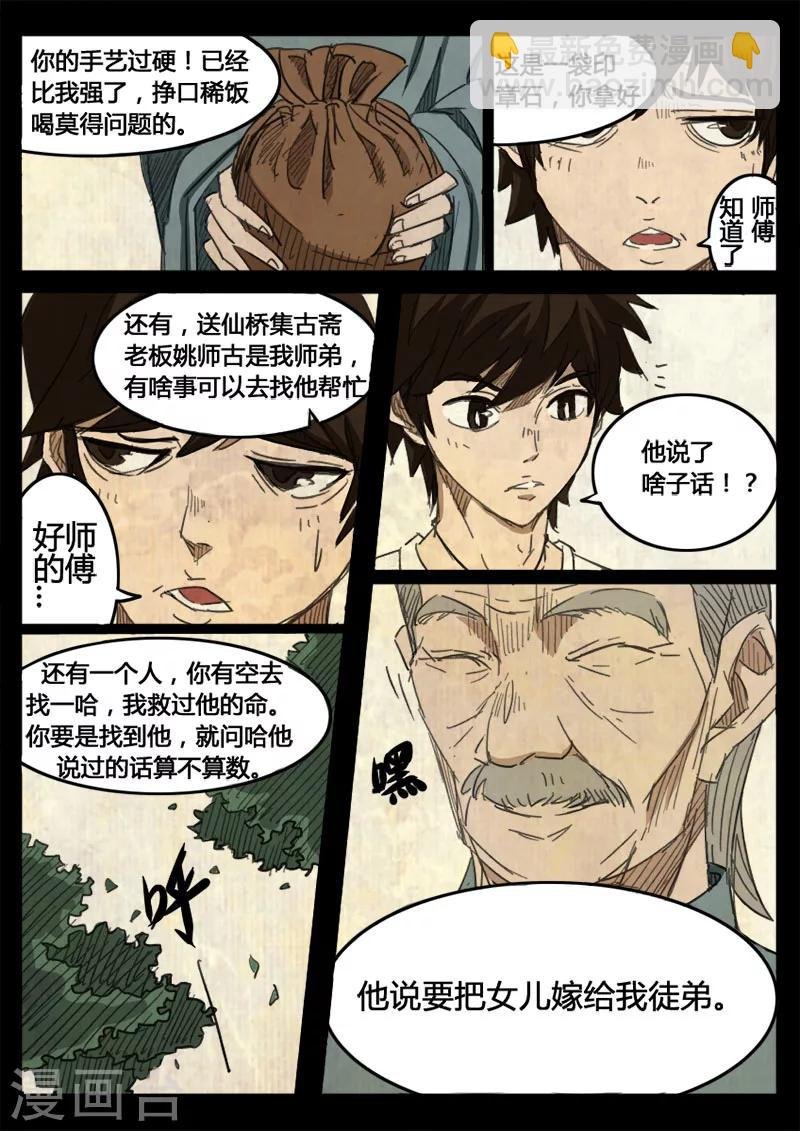 第1话 大学