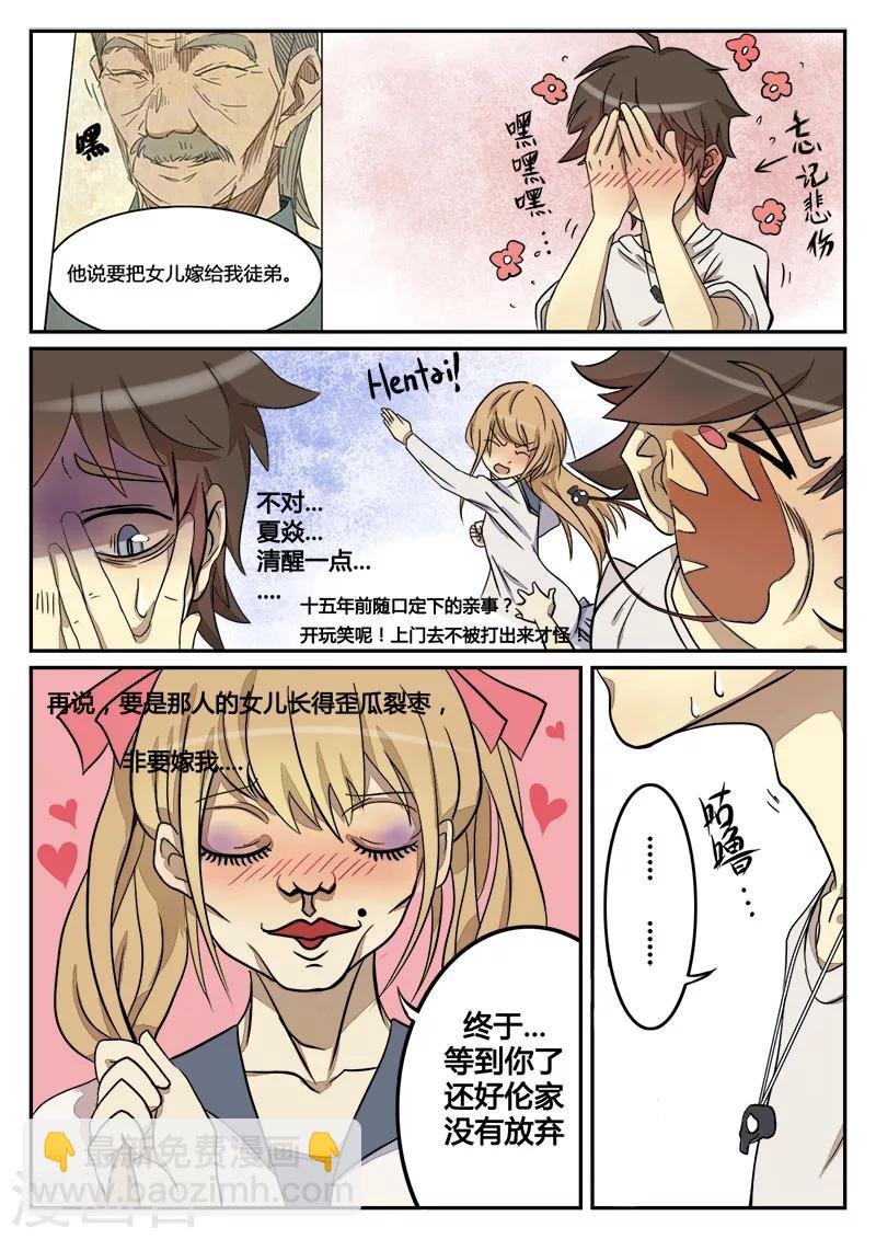 第1话 大学