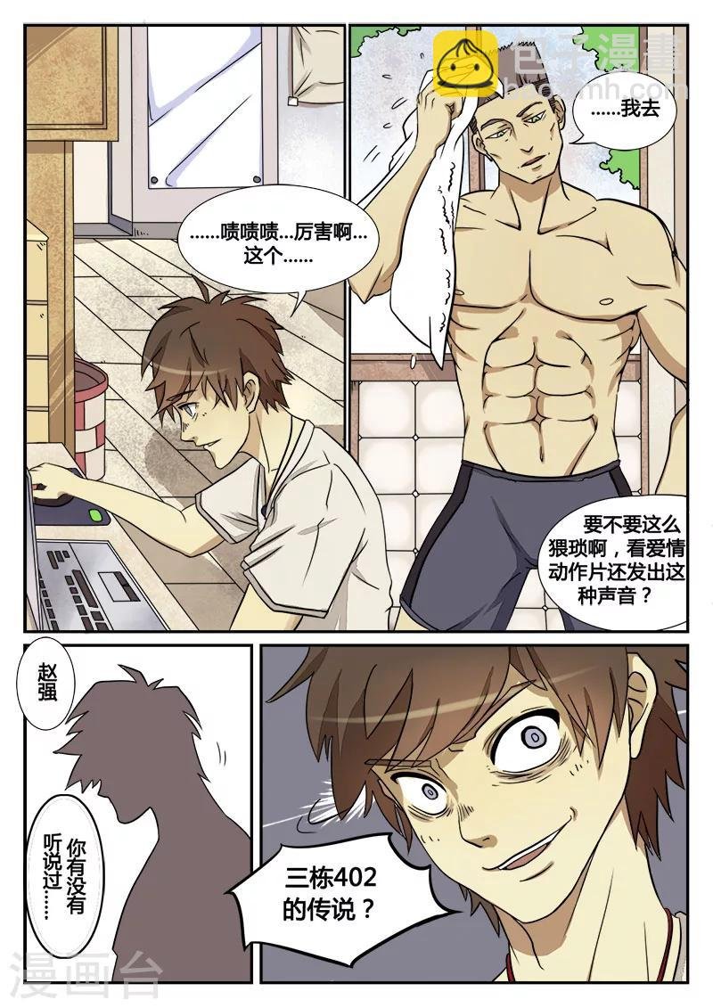 第1话 大学