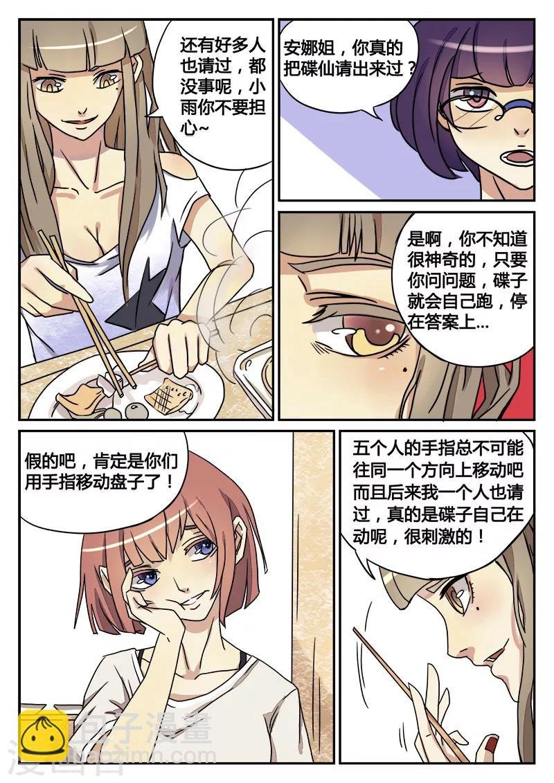 第1话 大学
