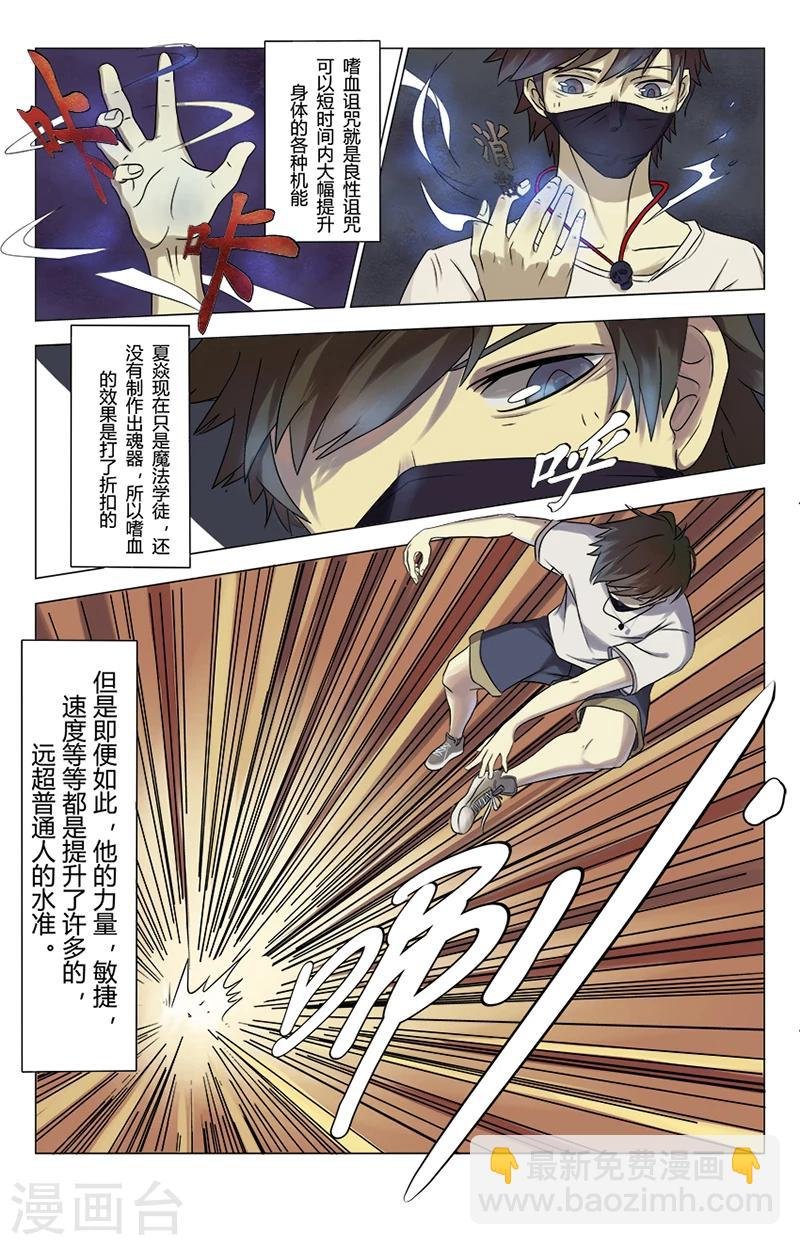 第1话 大学