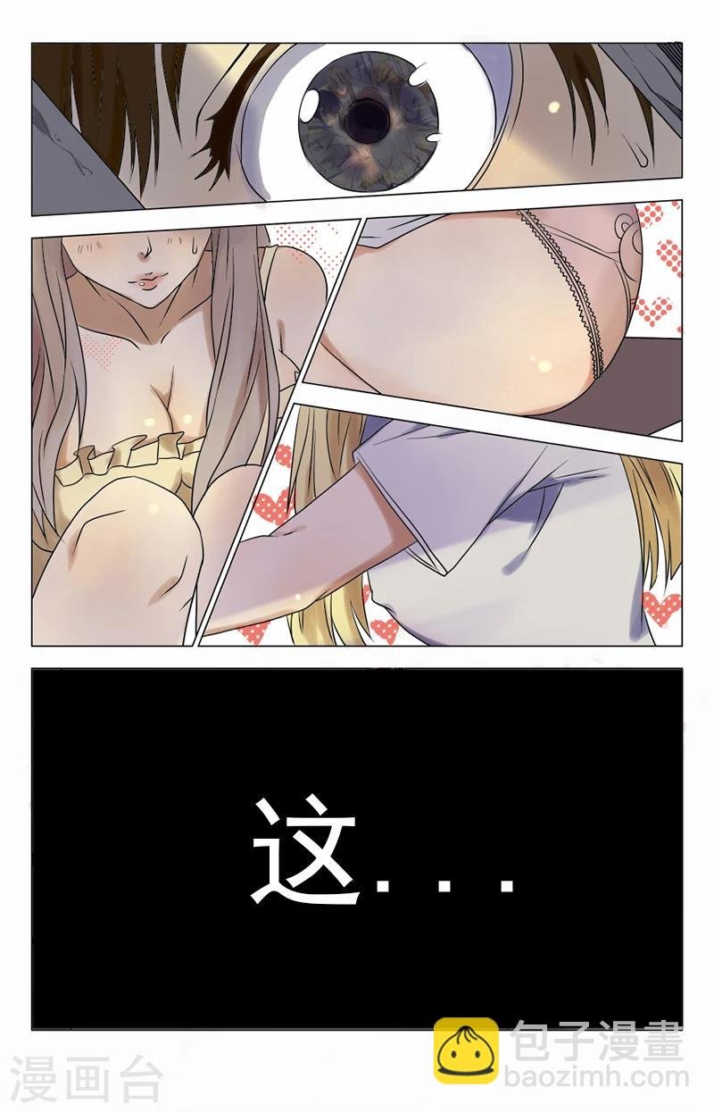 第1话 大学