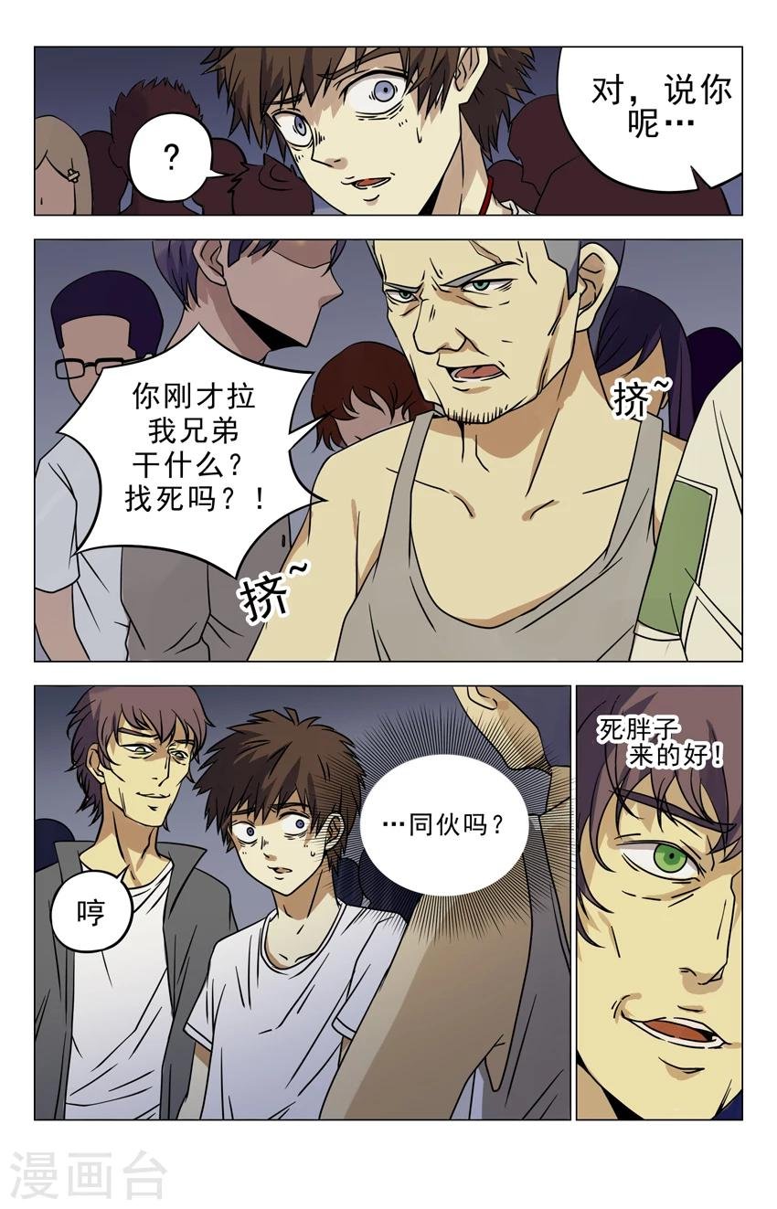 第10话 好欺负