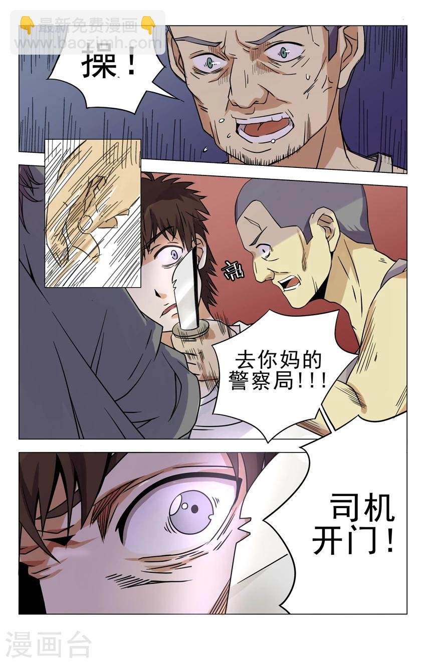 第10话 好欺负