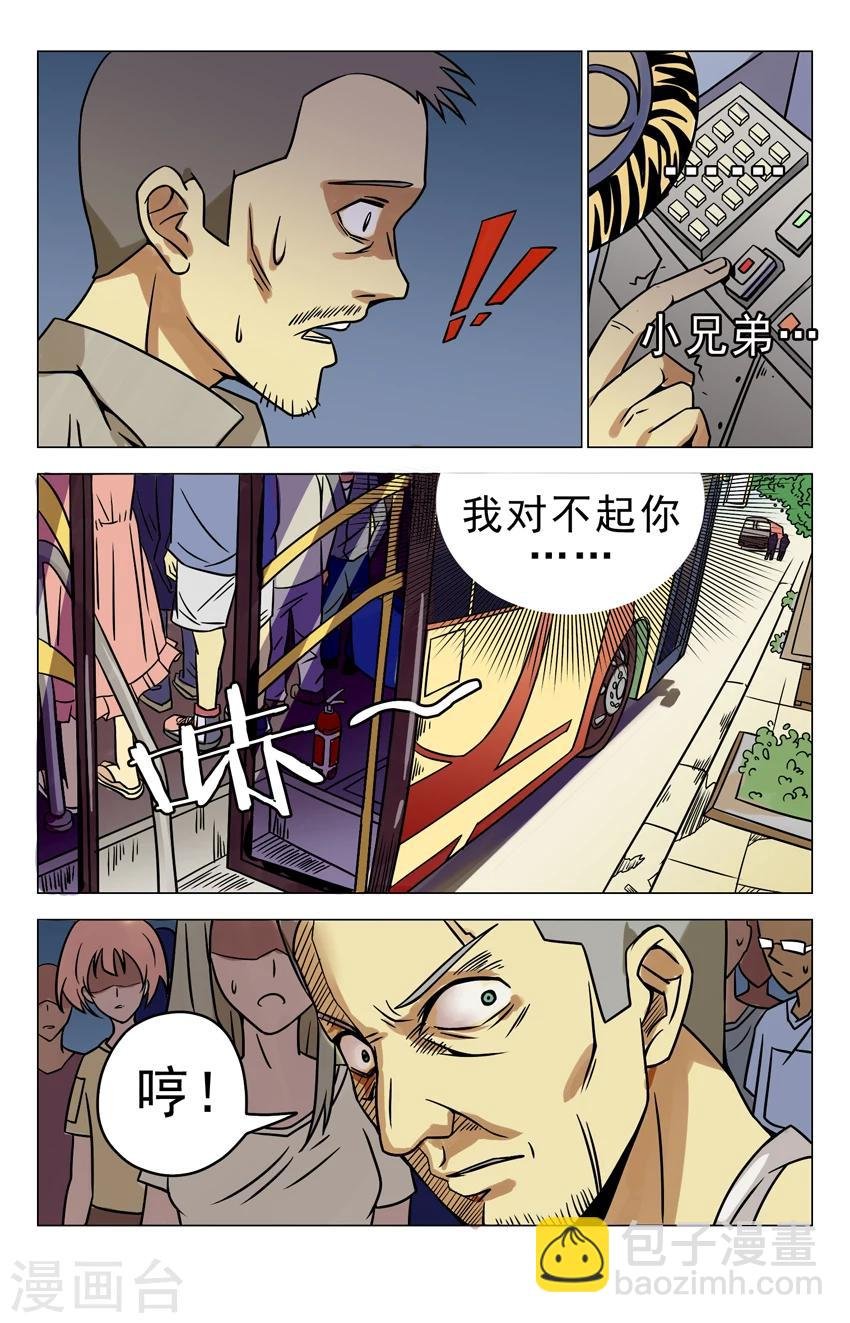 第10话 好欺负