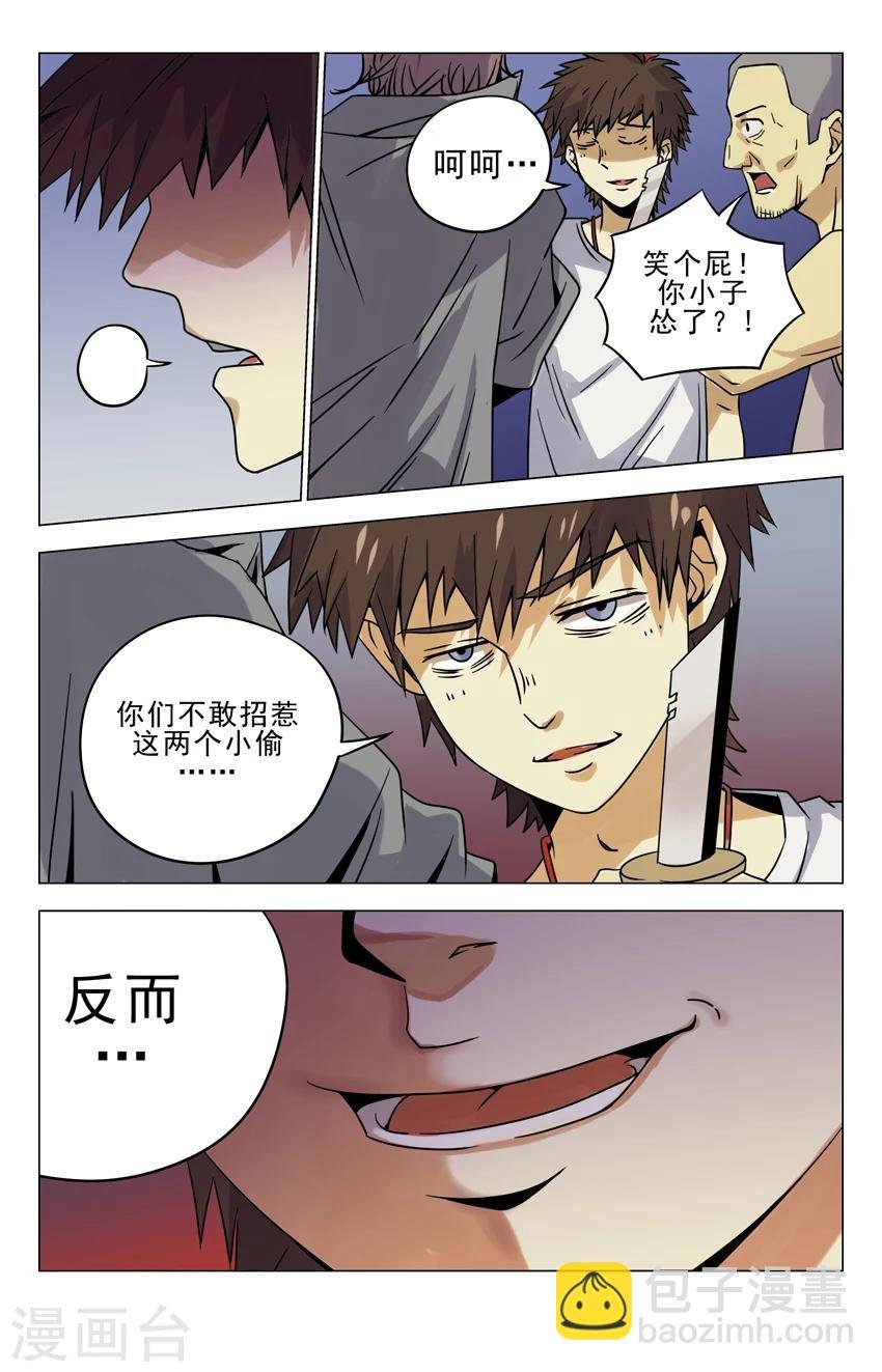 第10话 好欺负