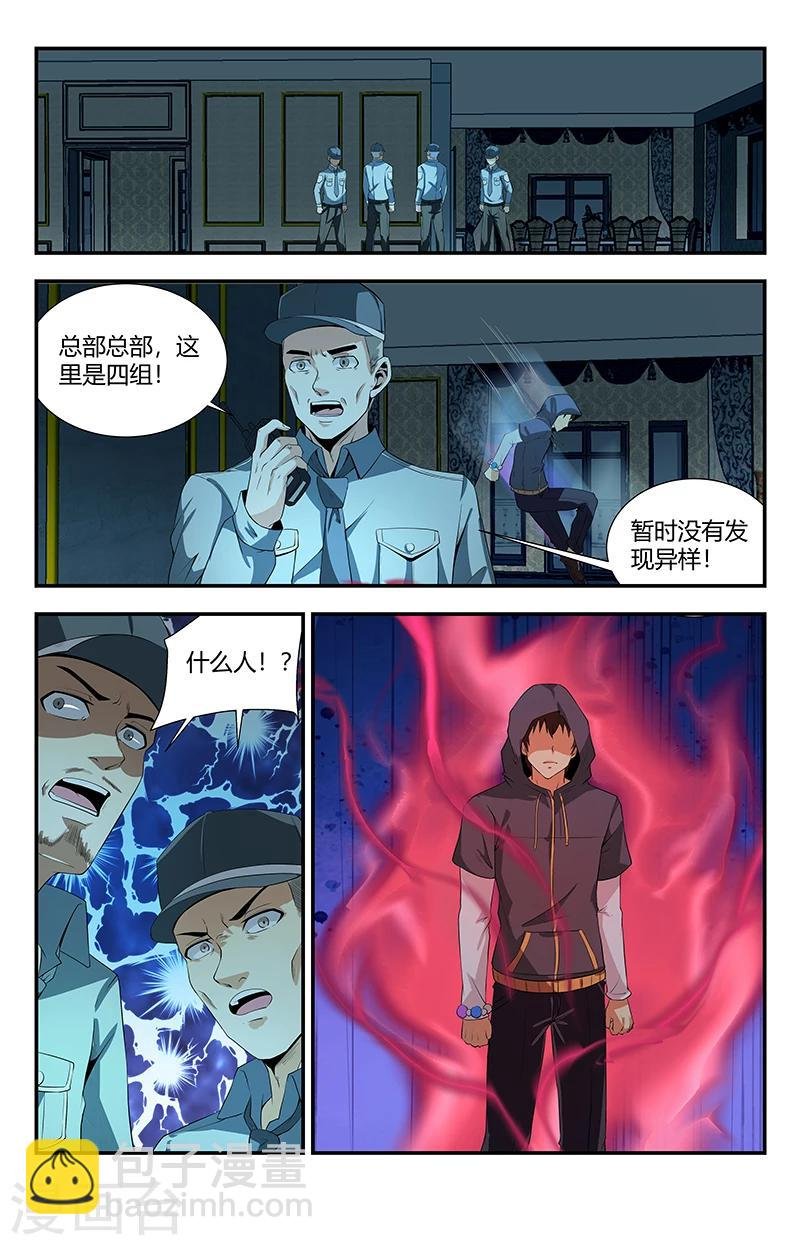 第100话 复仇