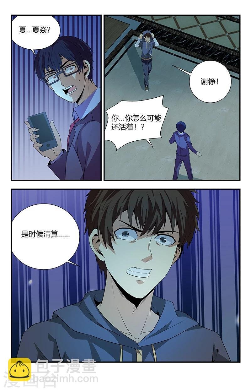 第100话 复仇