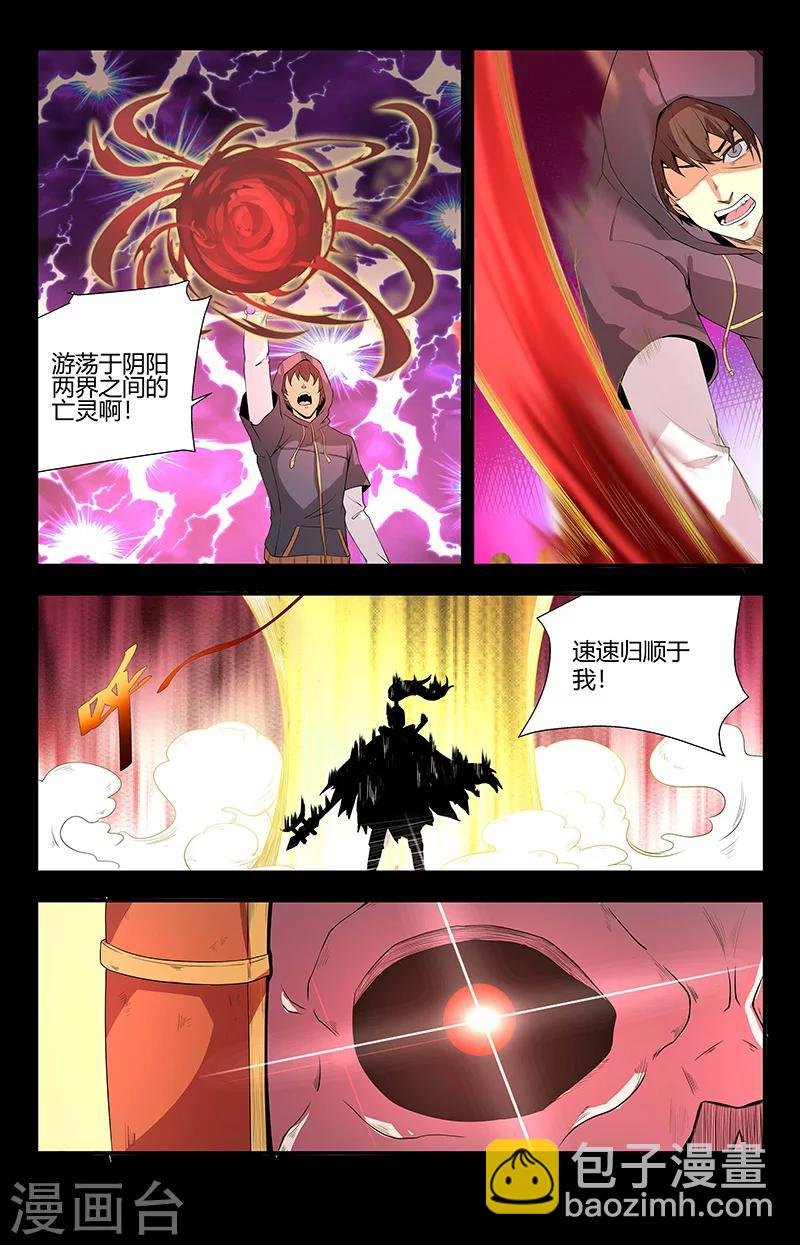 第100话 复仇