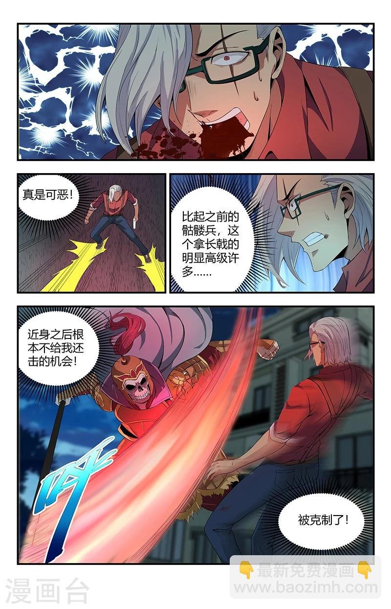 第101话 怎么这么邪门