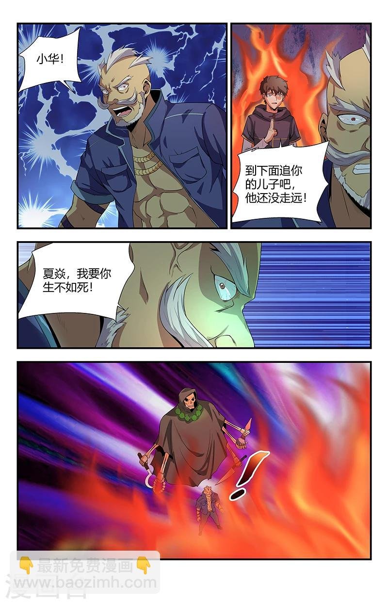 第102话 刀剑永远不会过时