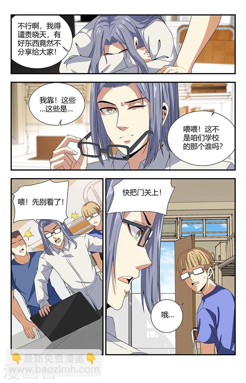 第109话 啊？不牛逼了？