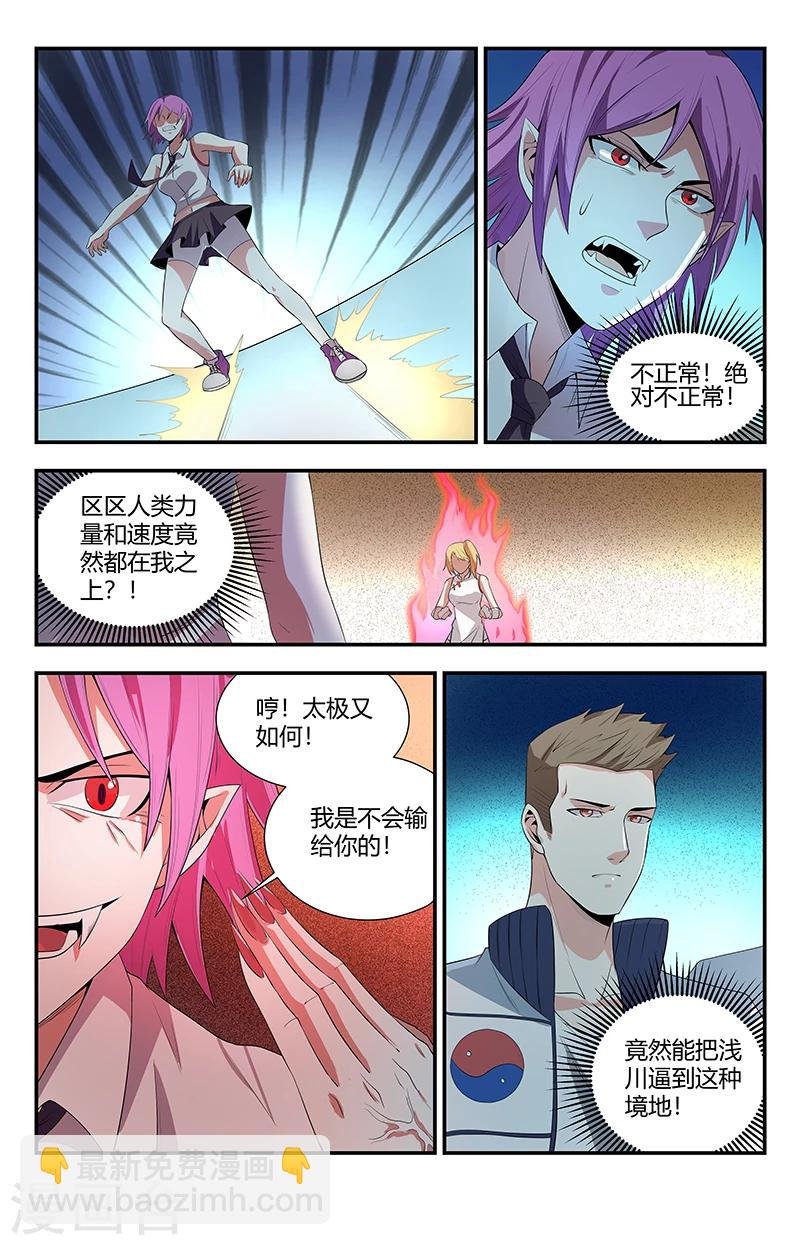 第111话 太极