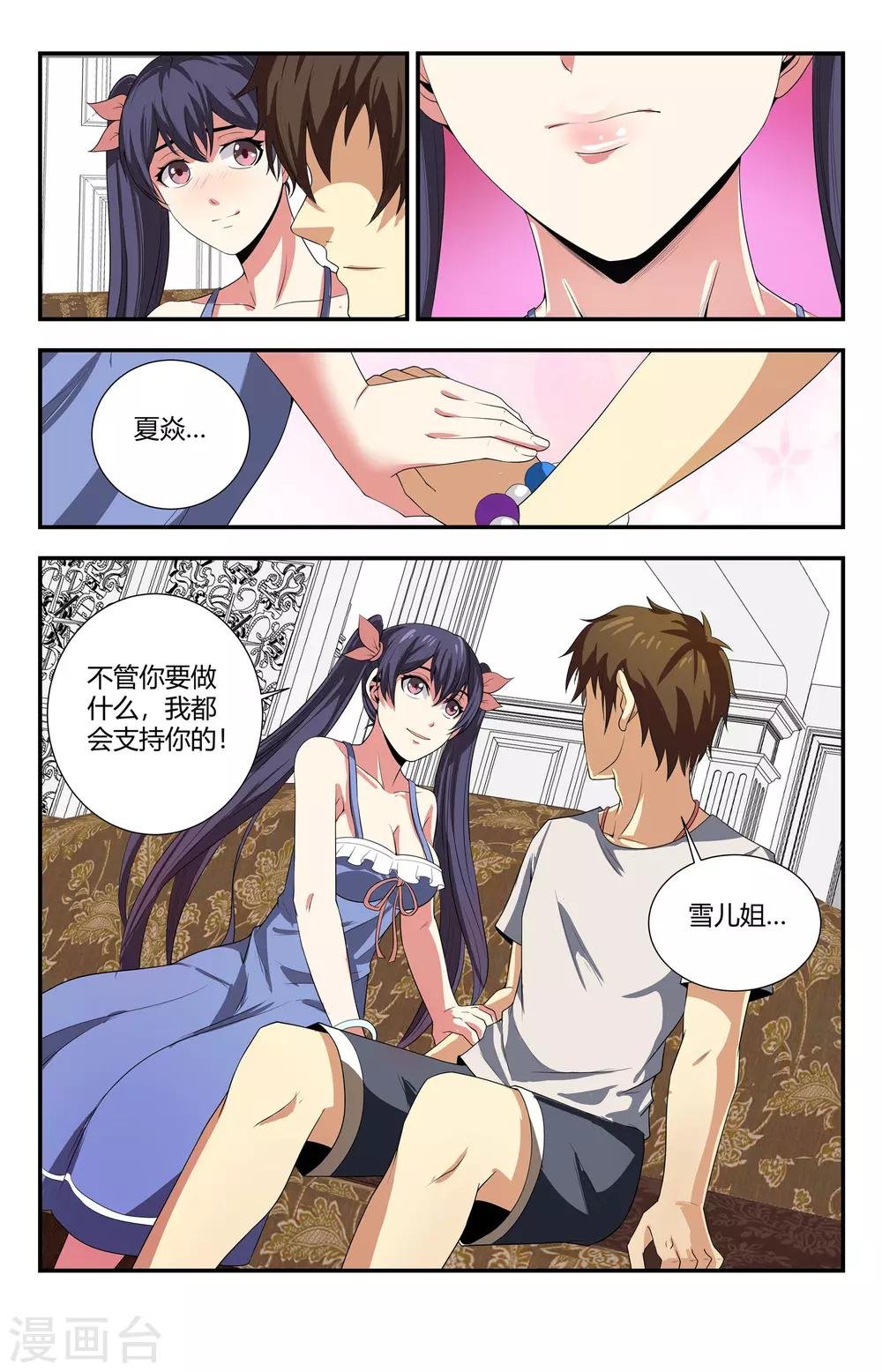 第112话 炼金术
