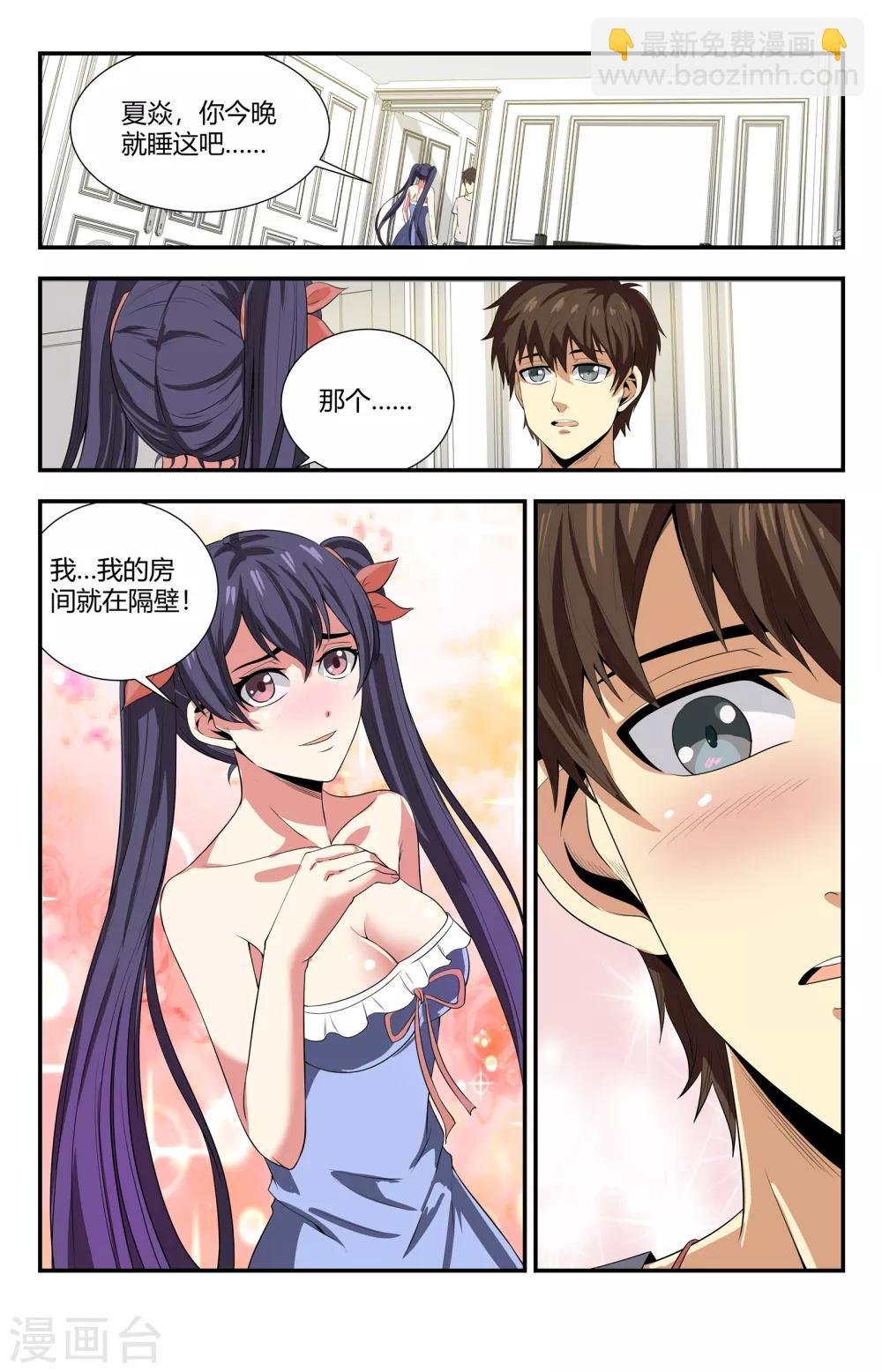 第112话 炼金术