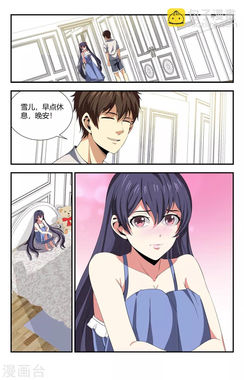 第112话 炼金术