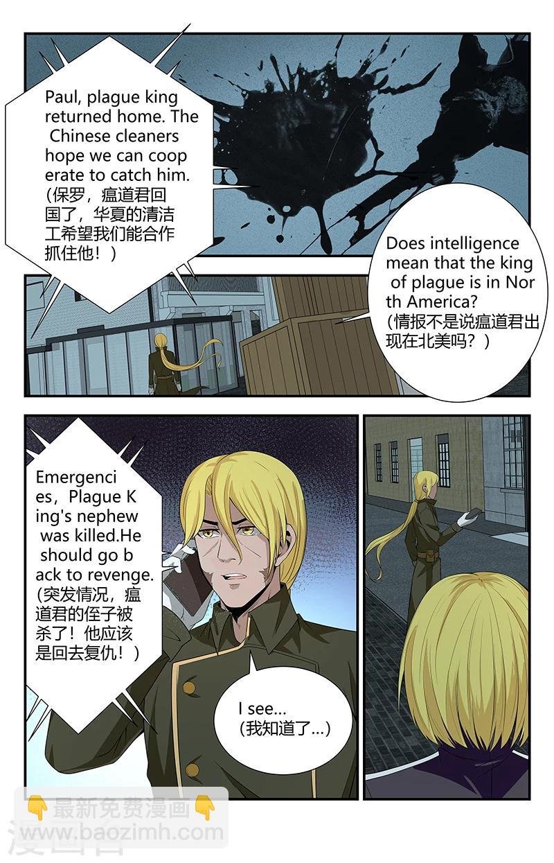 第113话 我们的机会来了