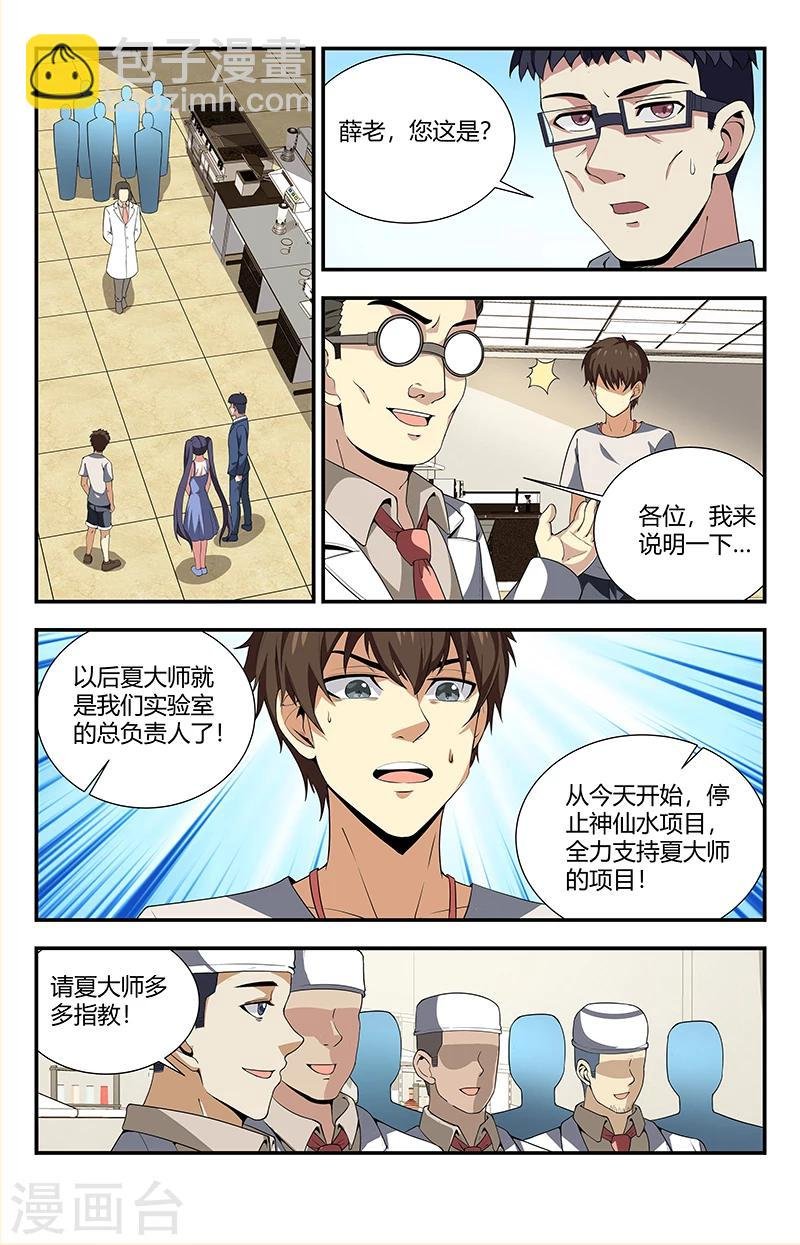 第115话 这简直就是神迹