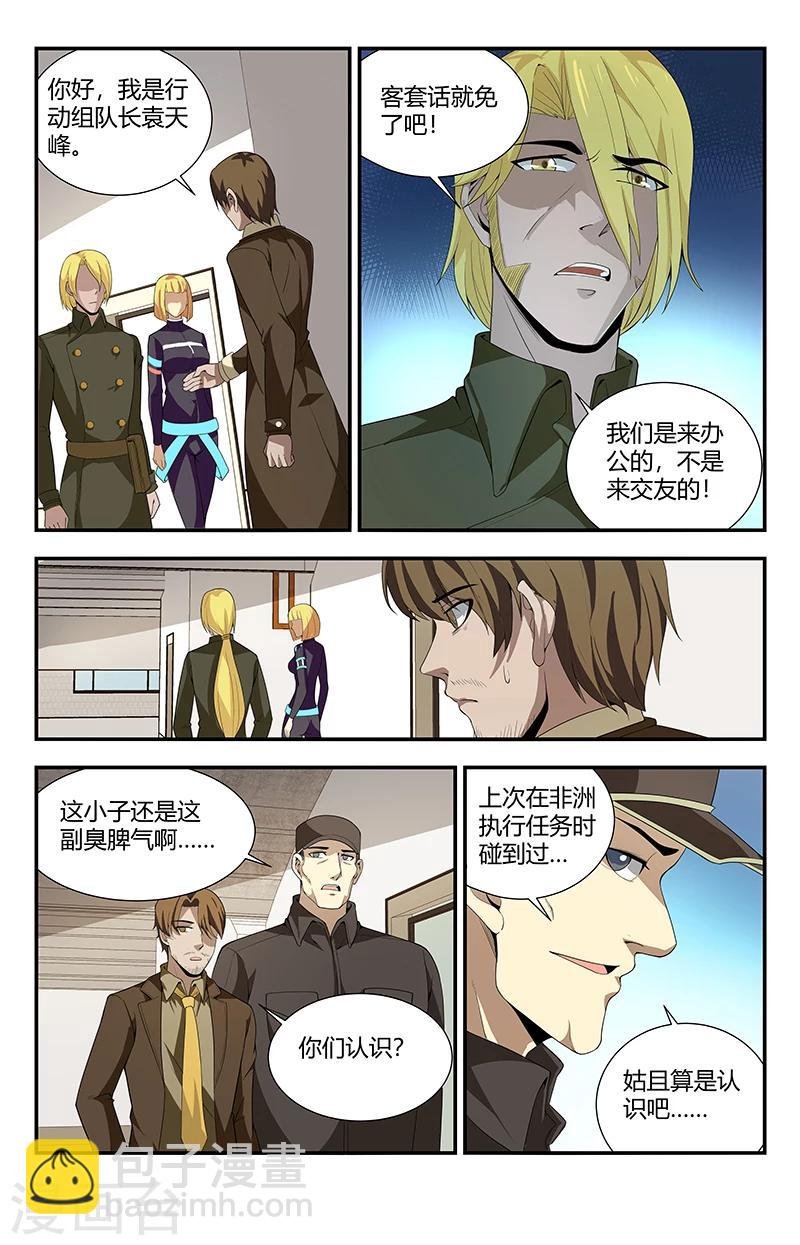 第115话 这简直就是神迹