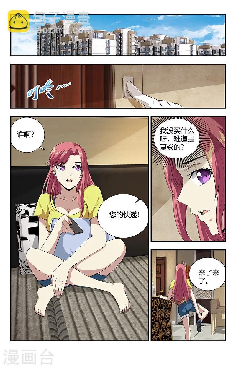 第116话 九霄神雷