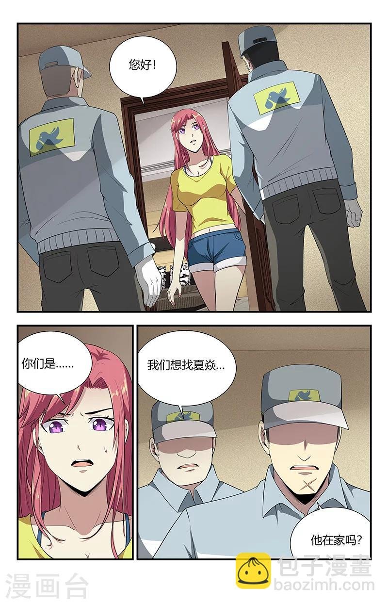 第116话 九霄神雷