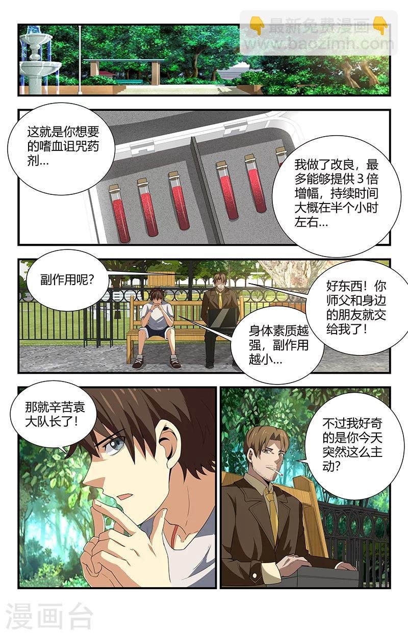 第117话 交易