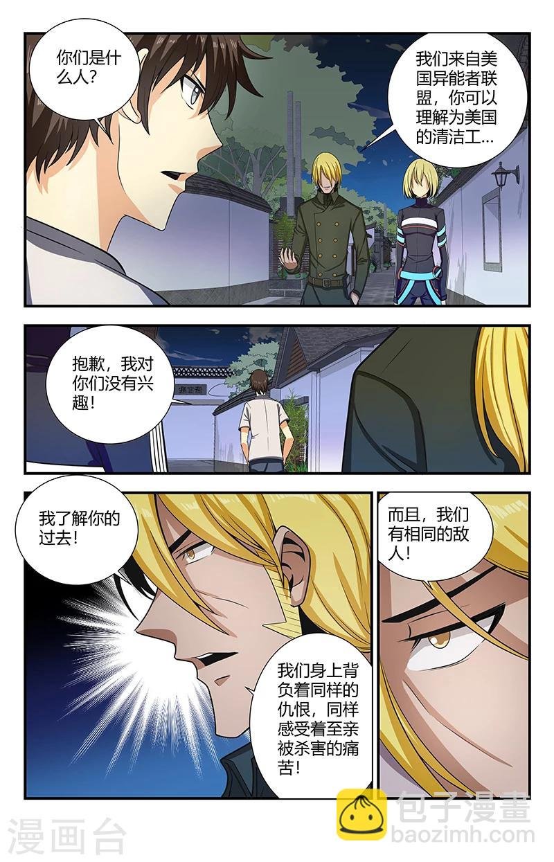 第118话 圣印转换