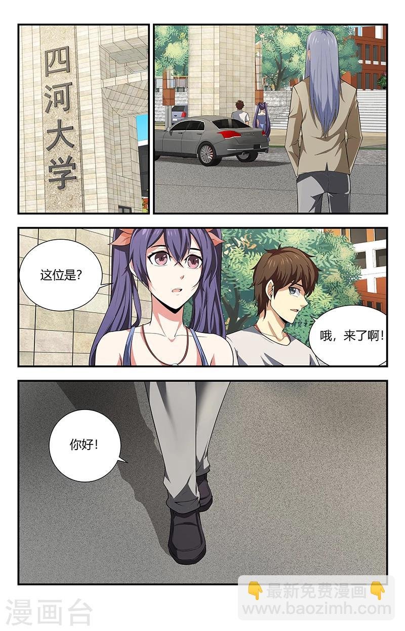 第119话 九天都篆阴魔阵