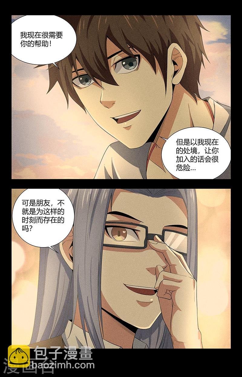 第119话 九天都篆阴魔阵
