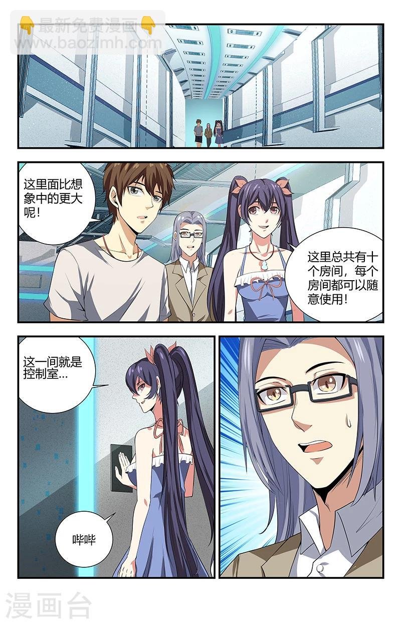 第119话 九天都篆阴魔阵