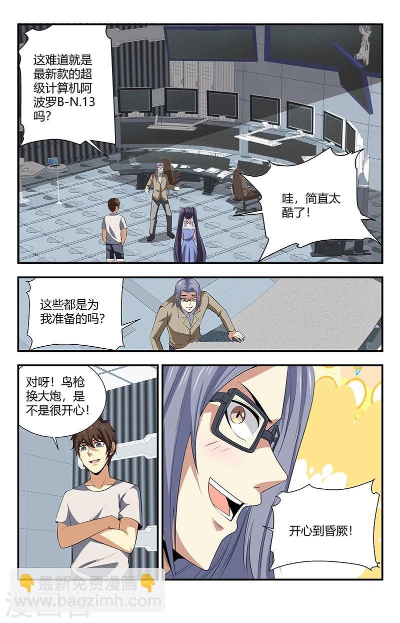 第119话 九天都篆阴魔阵