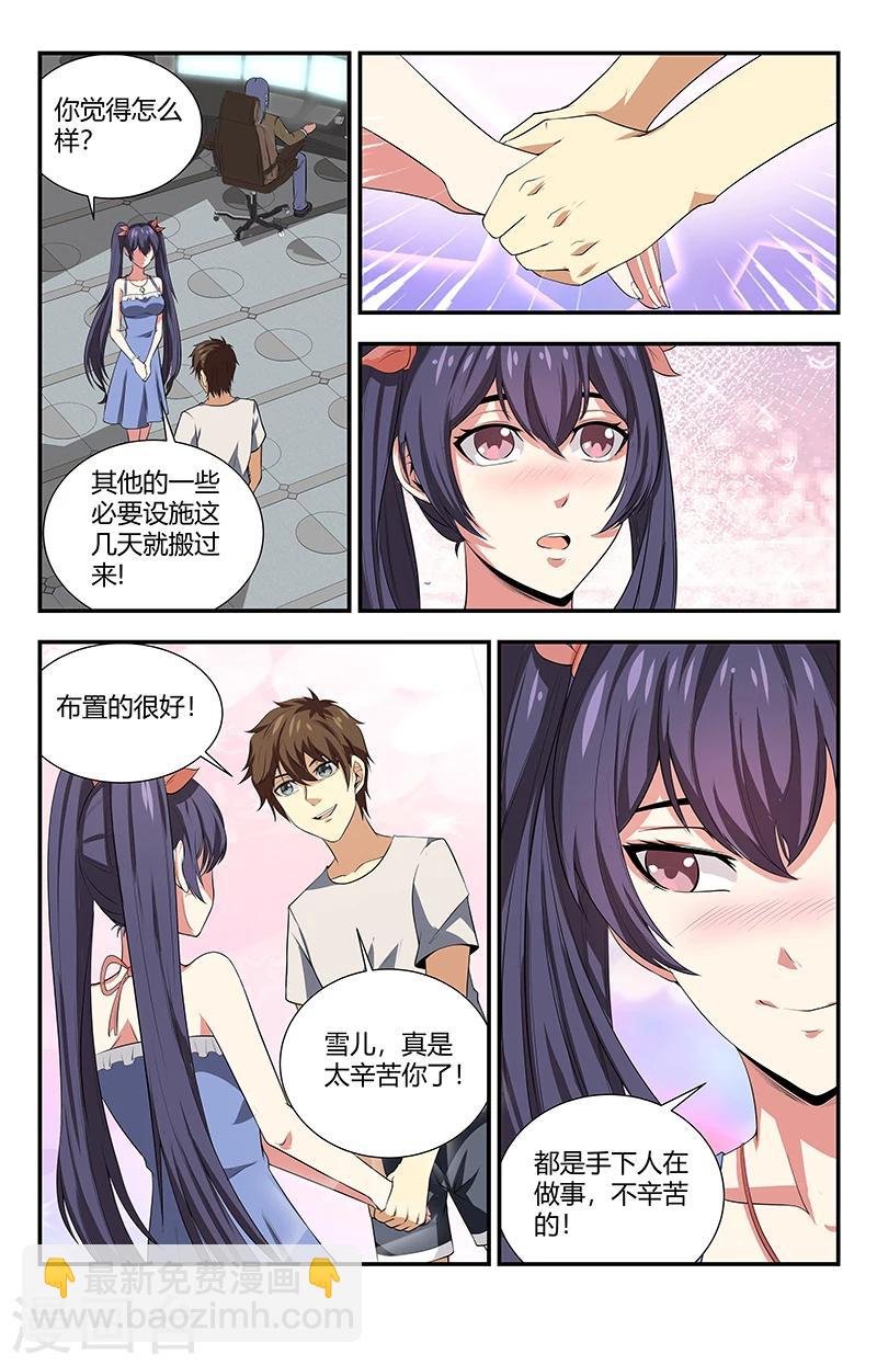 第119话 九天都篆阴魔阵