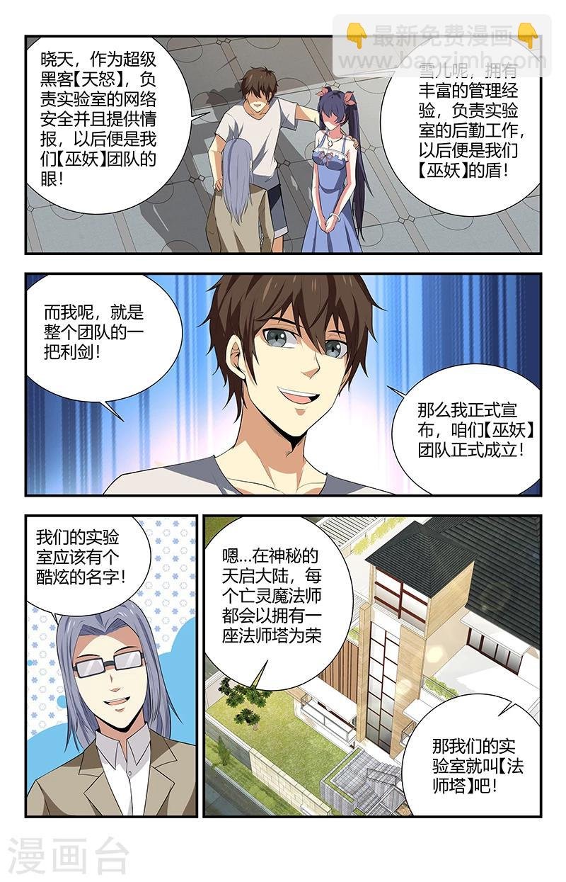 第119话 九天都篆阴魔阵