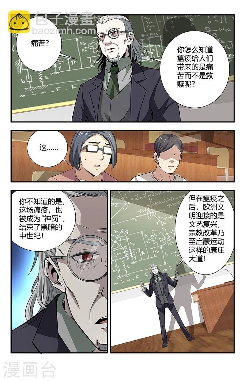 第120话 神罚