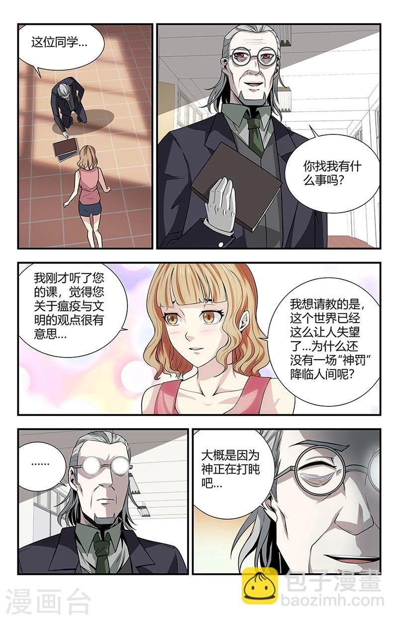第120话 神罚