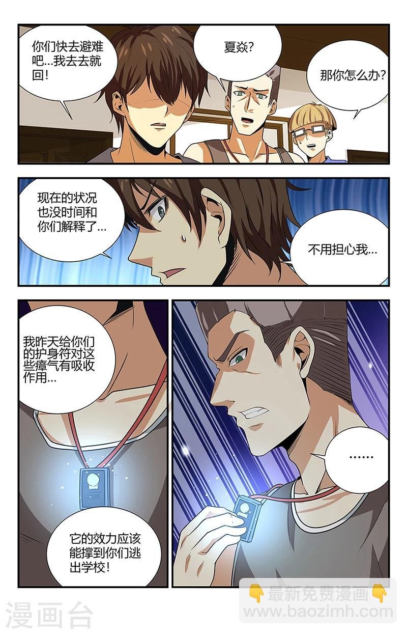 第120话 神罚