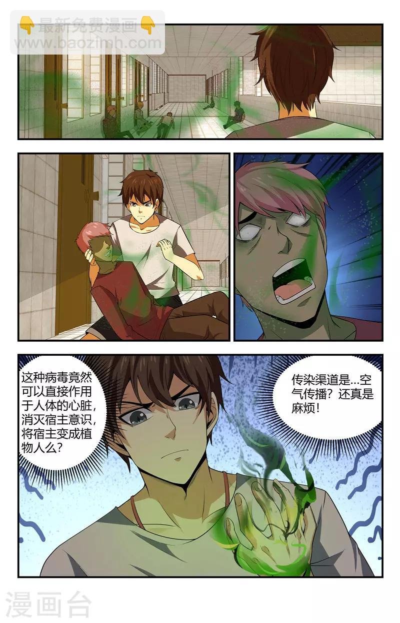 第121话 进退两难啊！