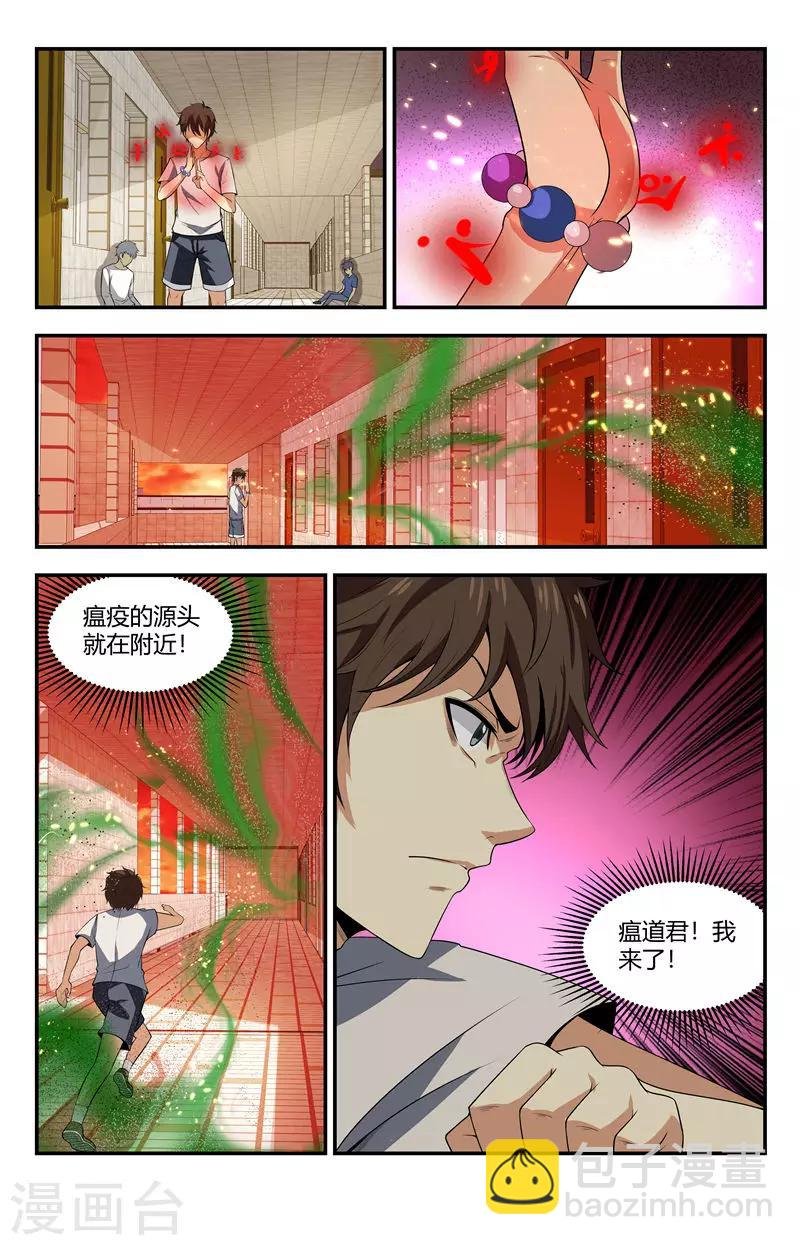 第121话 进退两难啊！